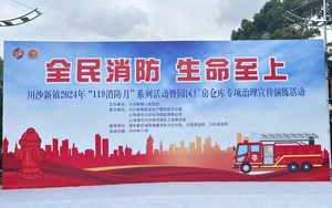 安全生產(chǎn) 防患未“燃”！西寶生物開(kāi)展消防及?；沸孤稇?yīng)急演練