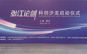 西寶生物閃耀2025浦東科創(chuàng)峰會 驅動合成生物創(chuàng)新引擎