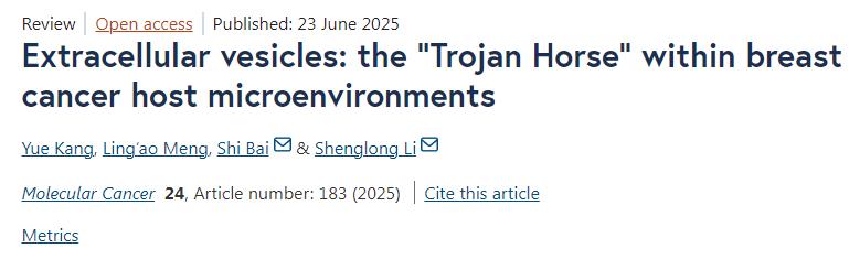 細(xì)胞外囊泡：乳腺癌宿主微環(huán)境中的“特洛伊木馬”