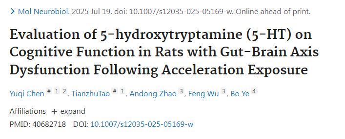 加速度暴露致腸腦軸功能障礙大鼠中5-羥色胺（5-HT）對(duì)認(rèn)知功能的評(píng)估