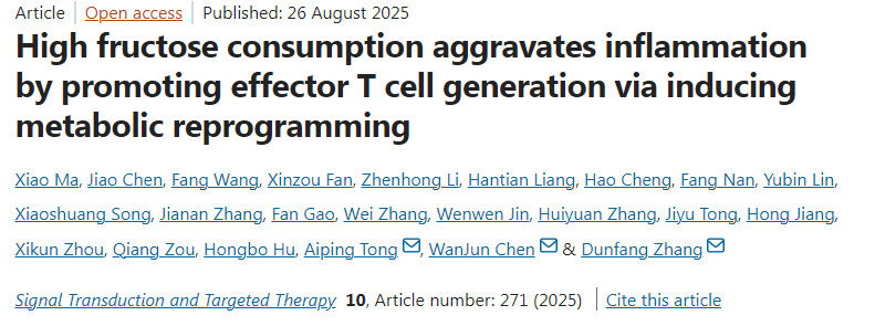 高果糖攝入通過誘導(dǎo)代謝重編程促進(jìn)效應(yīng)T細(xì)胞生成，從而加劇炎癥反應(yīng)