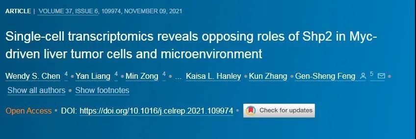  警惕！Cell Reports：潛在明星抗癌靶點可能會促癌？這一靶點是否有未來？