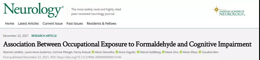 Neurology：警惕！工作中接觸低濃度甲醛可能會(huì)導(dǎo)致認(rèn)知障礙疾病