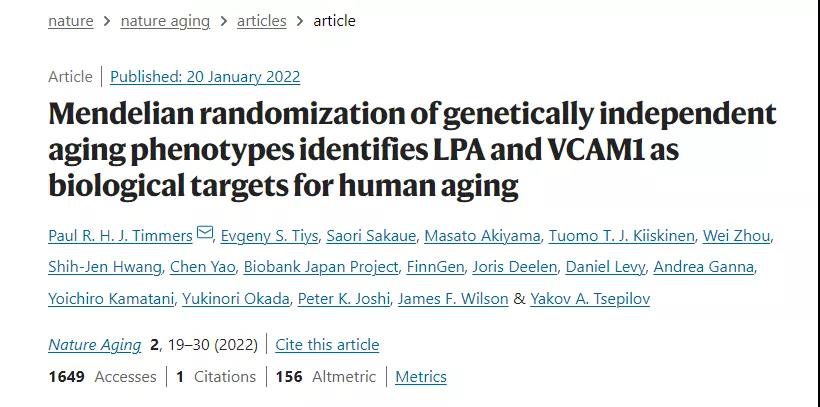 長(zhǎng)壽的奧秘！研究發(fā)現(xiàn)兩種血液蛋白或是長(zhǎng)壽秘訣
