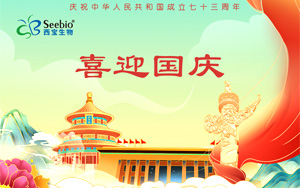 2022年國慶放假通知