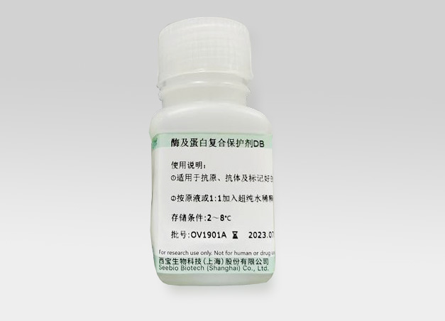 酶及蛋白復合保護劑DB 酶及蛋白復合保護劑DB